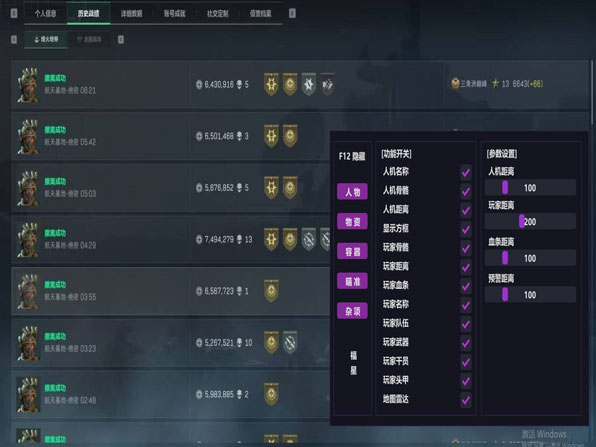 三角洲键鼠辅助瞄准透视自瞄效果