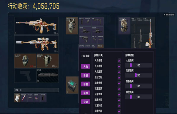 三角洲键鼠辅助瞄准软件效果